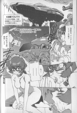 Page 69 of Chou Hunter Raburasu Shuppatsu Hen