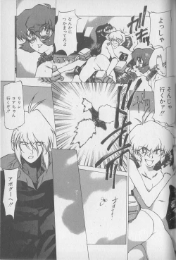 Page 74 of Chou Hunter Raburasu Shuppatsu Hen