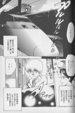 Page 80 of Chou Hunter Raburasu Shuppatsu Hen