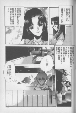 Page 82 of Chou Hunter Raburasu Shuppatsu Hen