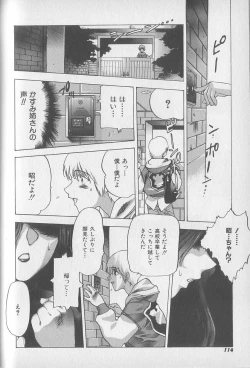 Page 83 of Chou Hunter Raburasu Shuppatsu Hen