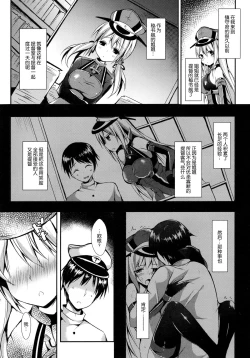 Page 6 of Atarashii Tomodachi o Mukaeru Houhou Drei