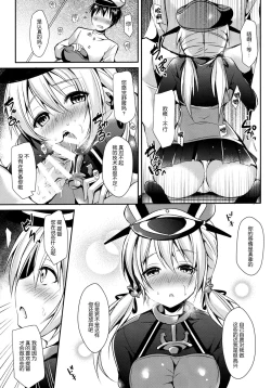 Page 9 of Atarashii Tomodachi o Mukaeru Houhou Drei