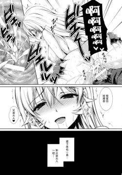 Page 25 of Otou-sama to Issho