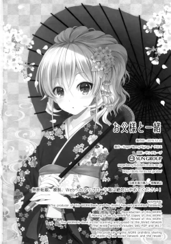 Page 26 of Otou-sama to Issho