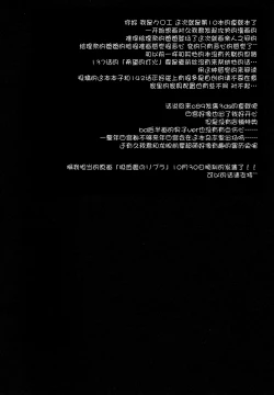 Page 4 of Otou-sama to Issho