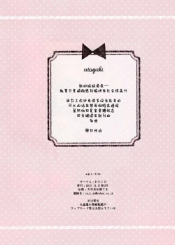 Page 19 of Tonari de JC