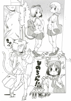 Page 31 of Starfish and Coffee Vol. 3