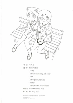 Page 34 of Starfish and Coffee Vol. 3