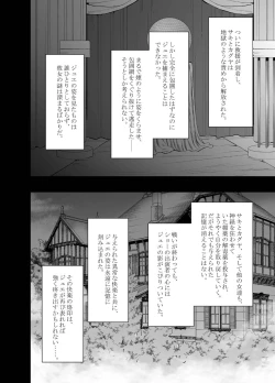 Page 146 of Crimson Dream