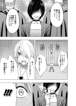 Page 15 of Crimson Dream