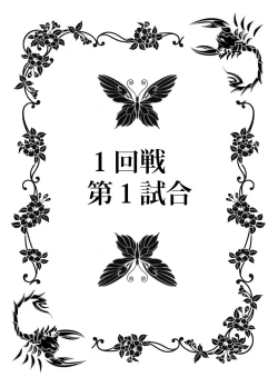 Page 20 of Crimson Dream