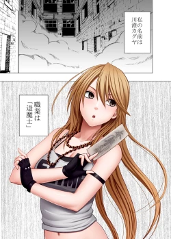 Page 3 of Crimson Dream