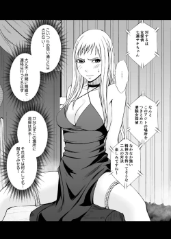 Page 40 of Crimson Dream