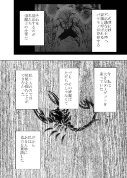 Page 4 of Crimson Dream