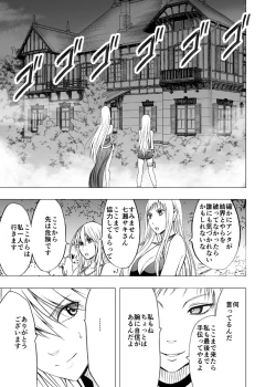 Page 7 of Crimson Dream