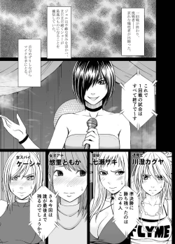 Page 83 of Crimson Dream