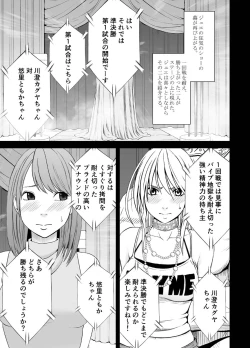 Page 85 of Crimson Dream