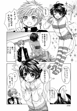 Page 108 of Ikenai Shounen Yuugi 2