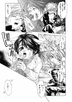 Page 113 of Ikenai Shounen Yuugi 2