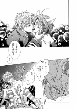 Page 115 of Ikenai Shounen Yuugi 2