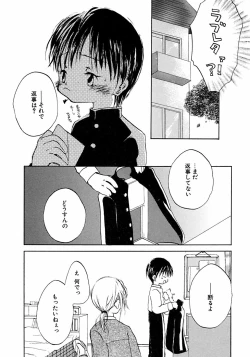 Page 122 of Ikenai Shounen Yuugi 2