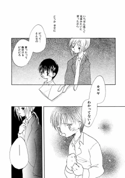 Page 124 of Ikenai Shounen Yuugi 2