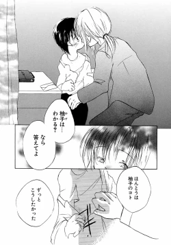 Page 125 of Ikenai Shounen Yuugi 2