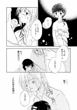 Page 128 of Ikenai Shounen Yuugi 2