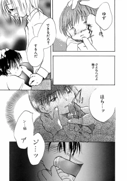 Page 129 of Ikenai Shounen Yuugi 2