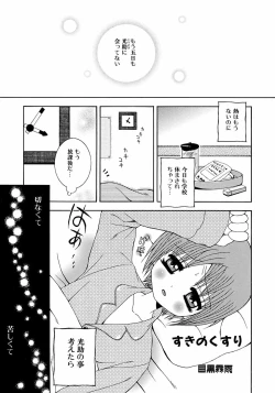 Page 137 of Ikenai Shounen Yuugi 2