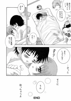 Page 152 of Ikenai Shounen Yuugi 2