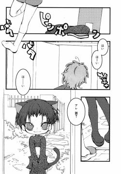 Page 153 of Ikenai Shounen Yuugi 2