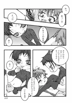 Page 161 of Ikenai Shounen Yuugi 2