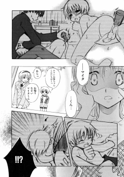 Page 74 of Ikenai Shounen Yuugi 2