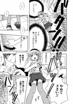 Page 75 of Ikenai Shounen Yuugi 2