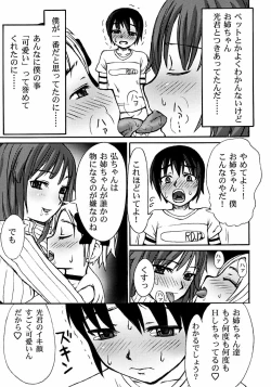 Page 95 of Ikenai Shounen Yuugi 2