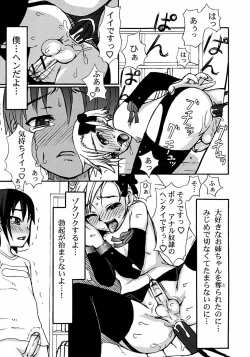 Page 99 of Ikenai Shounen Yuugi 2