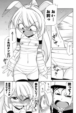 Page 104 of Men's Young Special IKAZUCHI 2009-03 Vol. 09