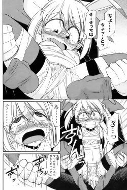 Page 111 of Men's Young Special IKAZUCHI 2009-03 Vol. 09