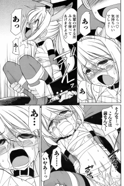 Page 112 of Men's Young Special IKAZUCHI 2009-03 Vol. 09