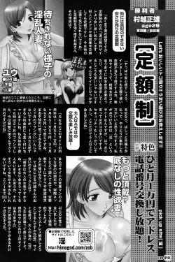 Page 119 of Men's Young Special IKAZUCHI 2009-03 Vol. 09