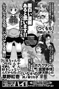 Page 121 of Men's Young Special IKAZUCHI 2009-03 Vol. 09