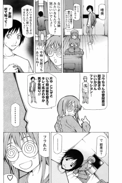 Page 133 of Men's Young Special IKAZUCHI 2009-03 Vol. 09