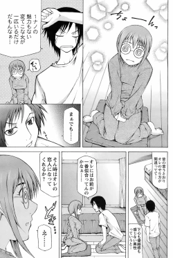 Page 136 of Men's Young Special IKAZUCHI 2009-03 Vol. 09