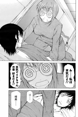 Page 138 of Men's Young Special IKAZUCHI 2009-03 Vol. 09