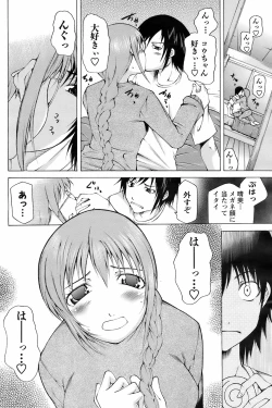 Page 139 of Men's Young Special IKAZUCHI 2009-03 Vol. 09