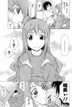 Page 140 of Men's Young Special IKAZUCHI 2009-03 Vol. 09