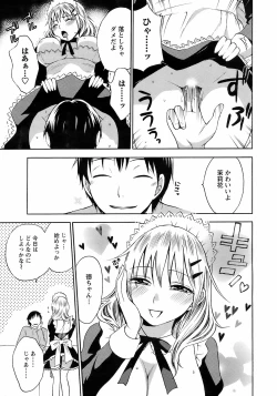 Page 14 of Men's Young Special IKAZUCHI 2009-03 Vol. 09