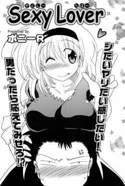 Page 155 of Men's Young Special IKAZUCHI 2009-03 Vol. 09